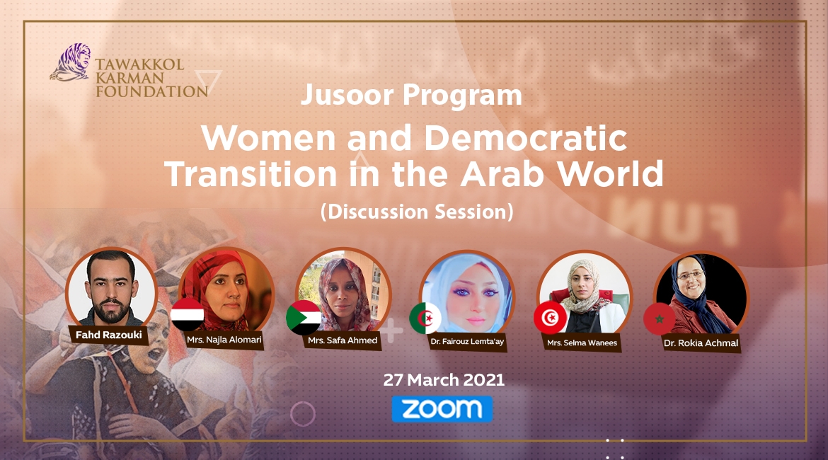 TKF Holds Symposium on Women and the Democratic Transition in the Arab World 